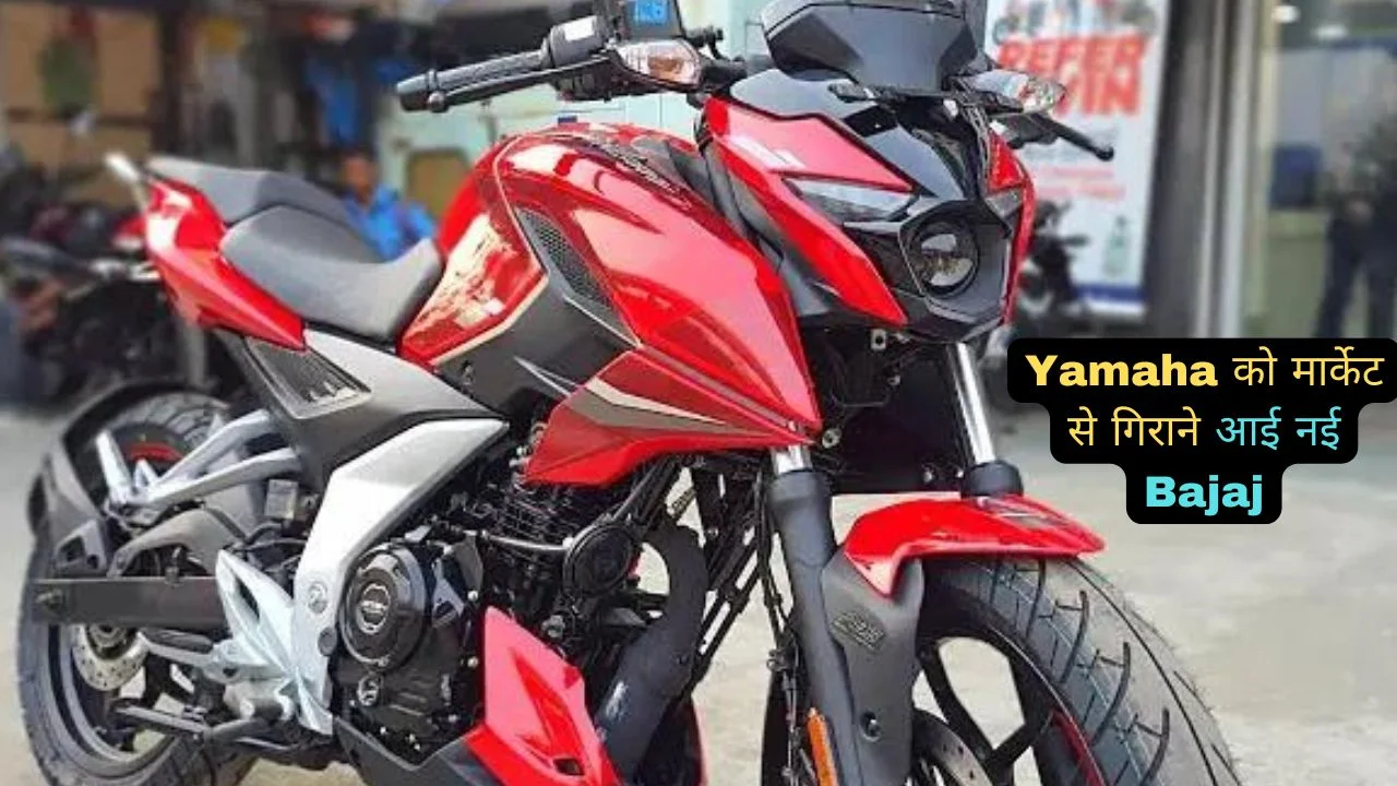 New Bajaj Pulsar NS400Z Features