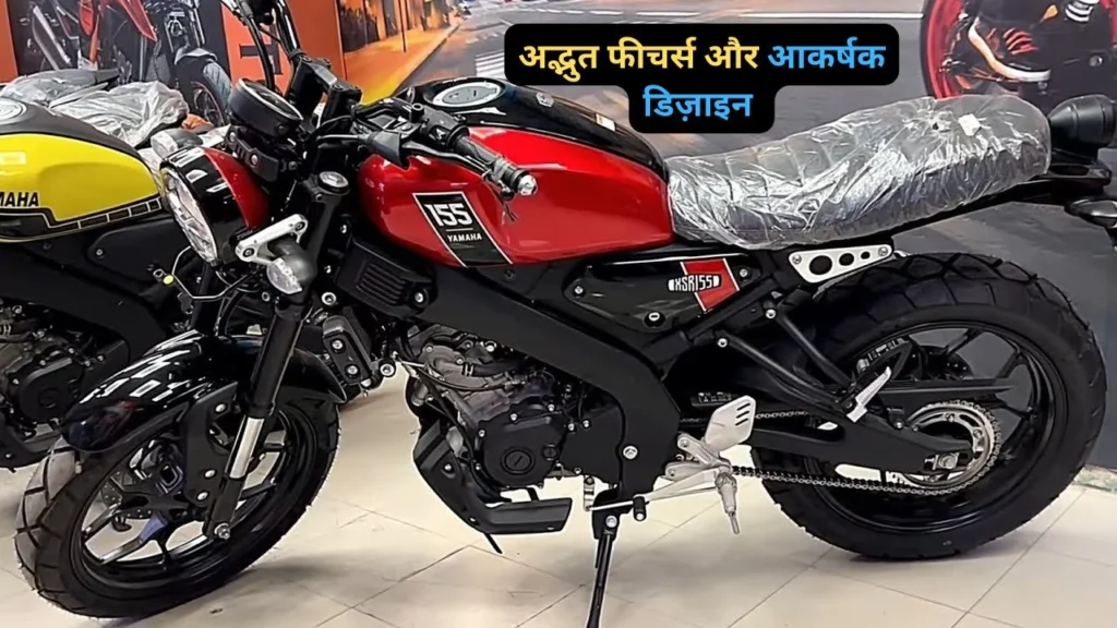 New Yamaha XSR 155