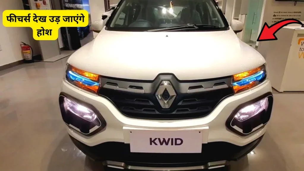 Renault Kwid Car 2024