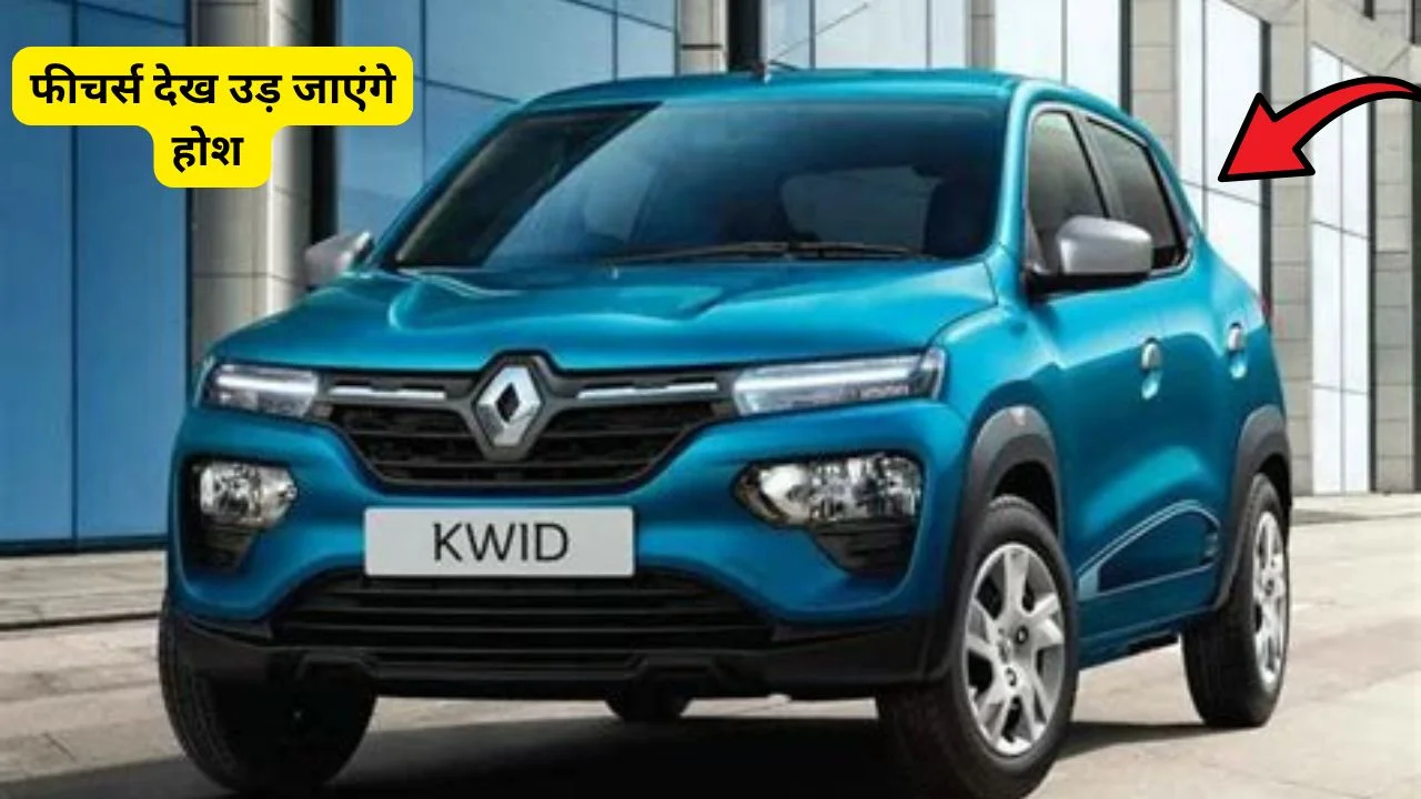 Renault Kwid Car 2024