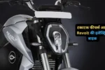 Revolt RV1 Electric Bike