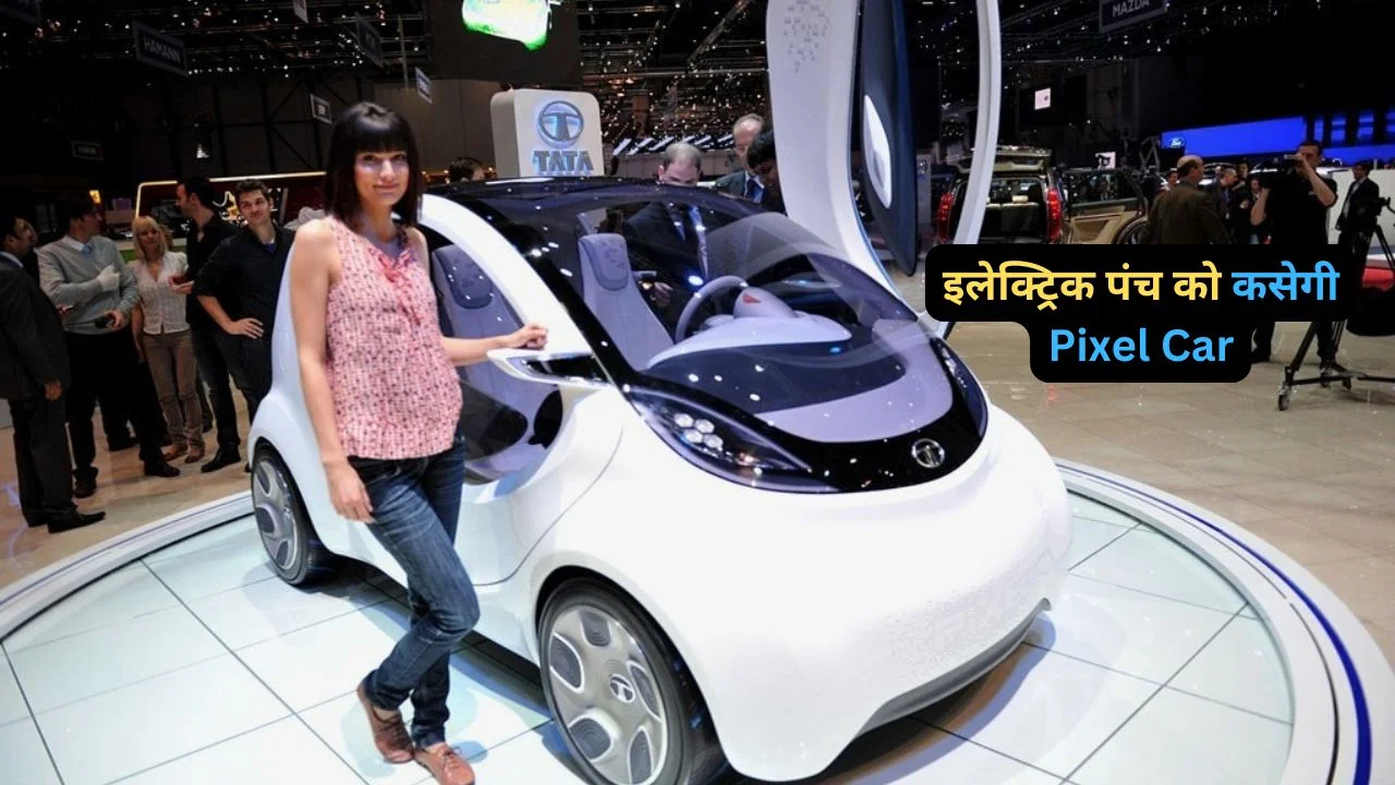 Tata Pixel Car