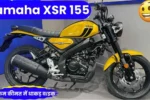 Yamaha XSR 155 Bike